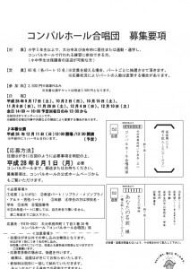 合唱団裏