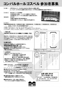 29合唱団ウラ