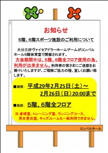おしらせ