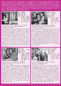 なつかしの映画29【裏】