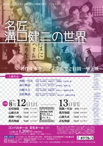 なつかしの映画29【表】