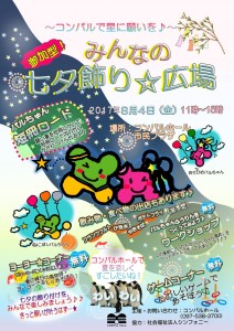 tanabata
