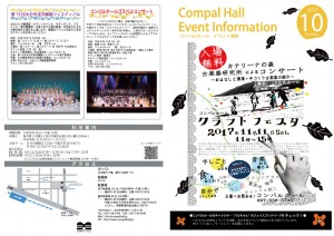 イベ誌10月号外面HP用jpeg