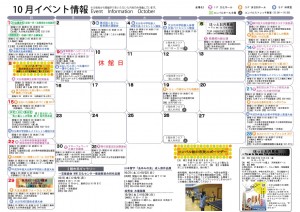 イベ誌10月号中面HP用jpeg