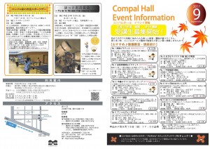 イベ誌９月号HP用外面jpg