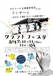 クラフトフェスタおもて表紙