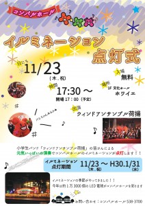 HPアップ用チラシjpeg