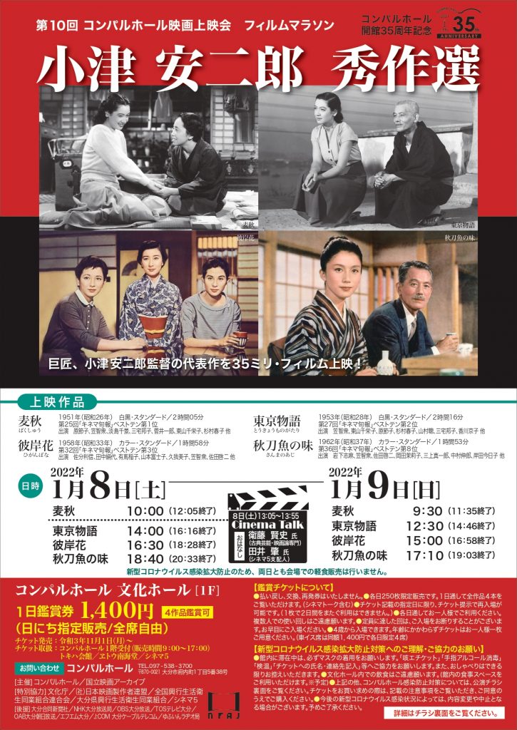 映画上映会